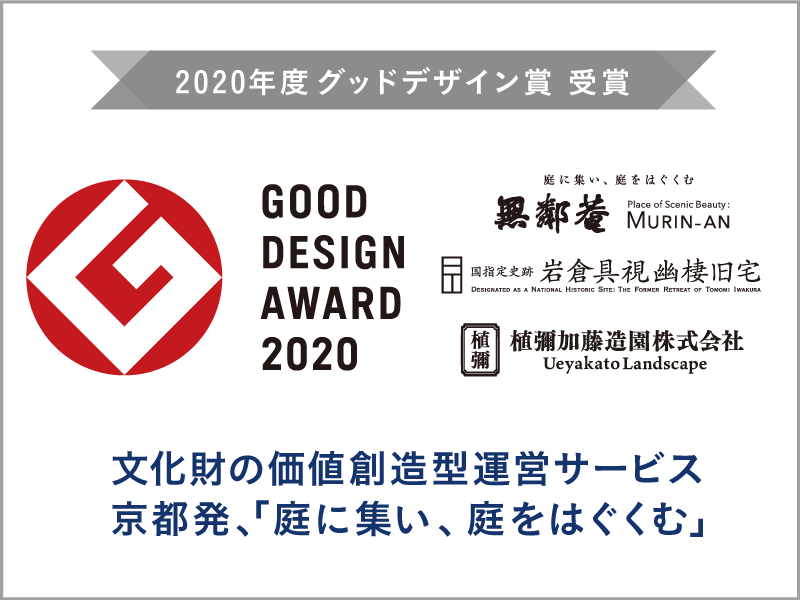 京都 東山 南禅寺界隈の傑作日本庭園 名勝無鄰菴 カフェも営業中