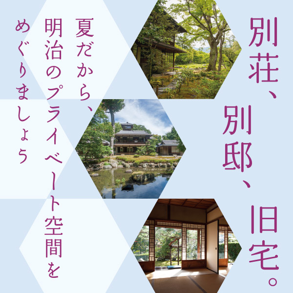 三施設共通チケット