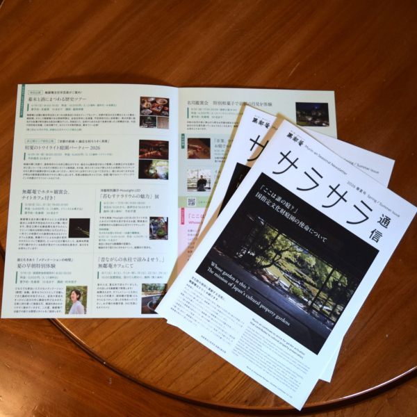 サラサラ春夏　2026