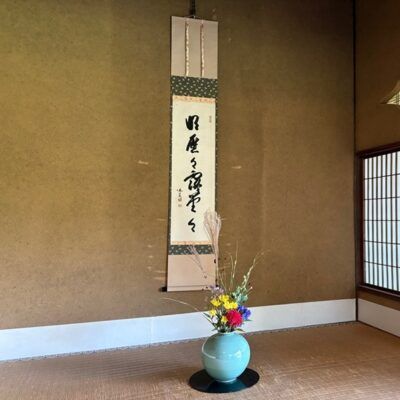 京都の名勝庭園で学ぶ、季節を彩るしつらえ講座　第1回